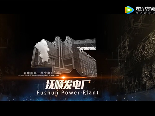 中国能源建设集团宣传片